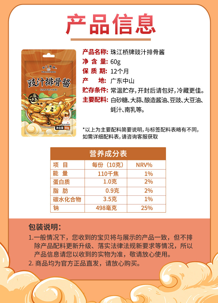 珠江桥牌 御品头抽2+蚝油+料酒+叉烧汁糖醋汁红烧汁排骨酱各1+蛋面2