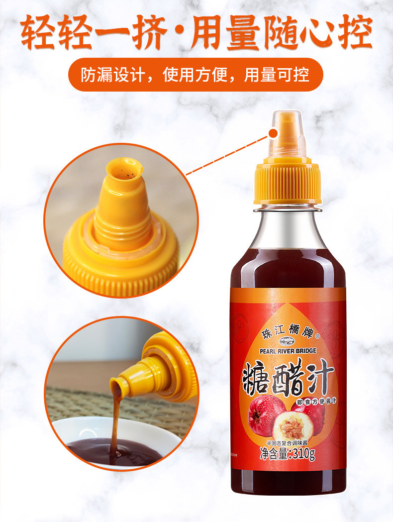 珠江桥牌 调味酱糖醋汁（挤挤瓶）310gx2