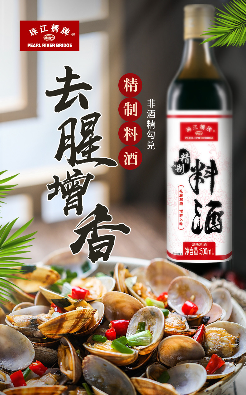 珠江桥牌 御品头抽2+蚝油+料酒+叉烧汁糖醋汁红烧汁排骨酱各1+蛋面2