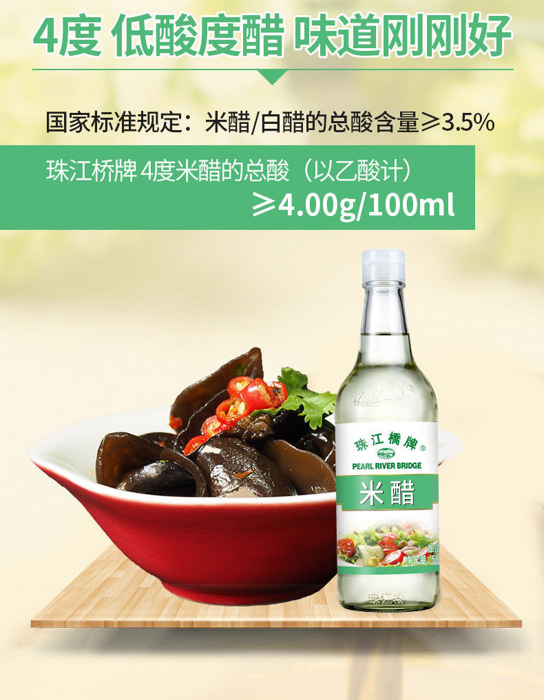 珠江桥牌 金标生抽王x1+蚝油x1+米醋x1+料酒x1+红烧酱汁4袋