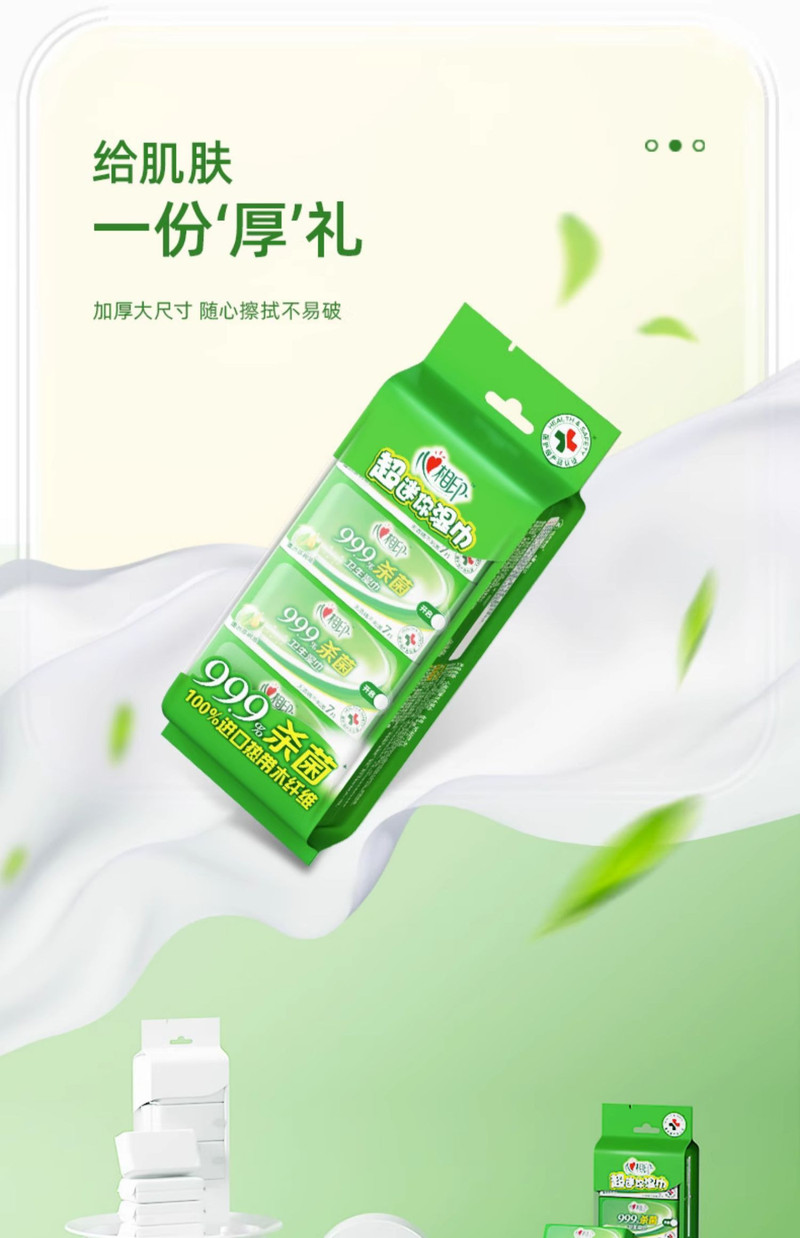 心相印 卫生湿纸巾杀菌迷你型7片*8包*3提 3XCA007