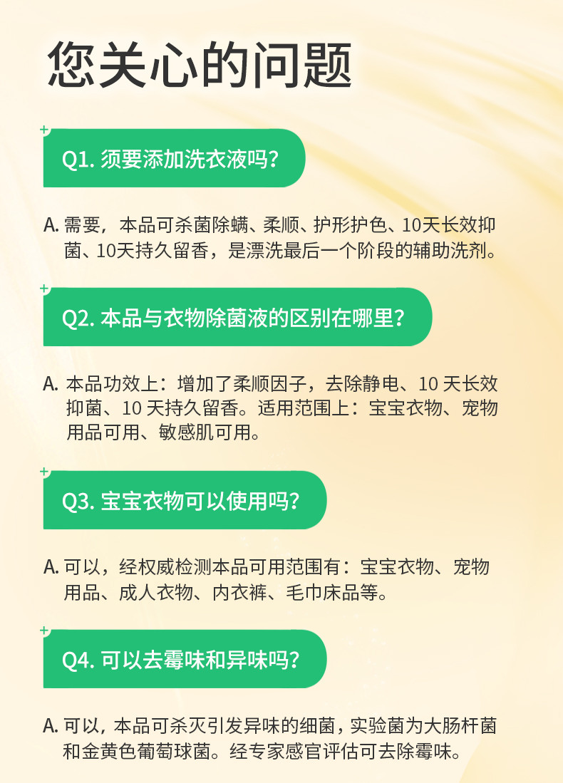 滴露/Dettol 衣物除菌柔顺剂阳光金盏花2.5L