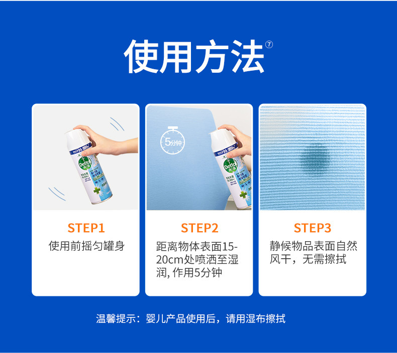 滴露/Dettol 75%酒精消毒喷雾454ml