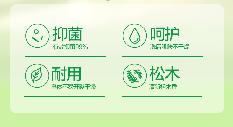 滴露/Dettol 健康香皂3块装*2