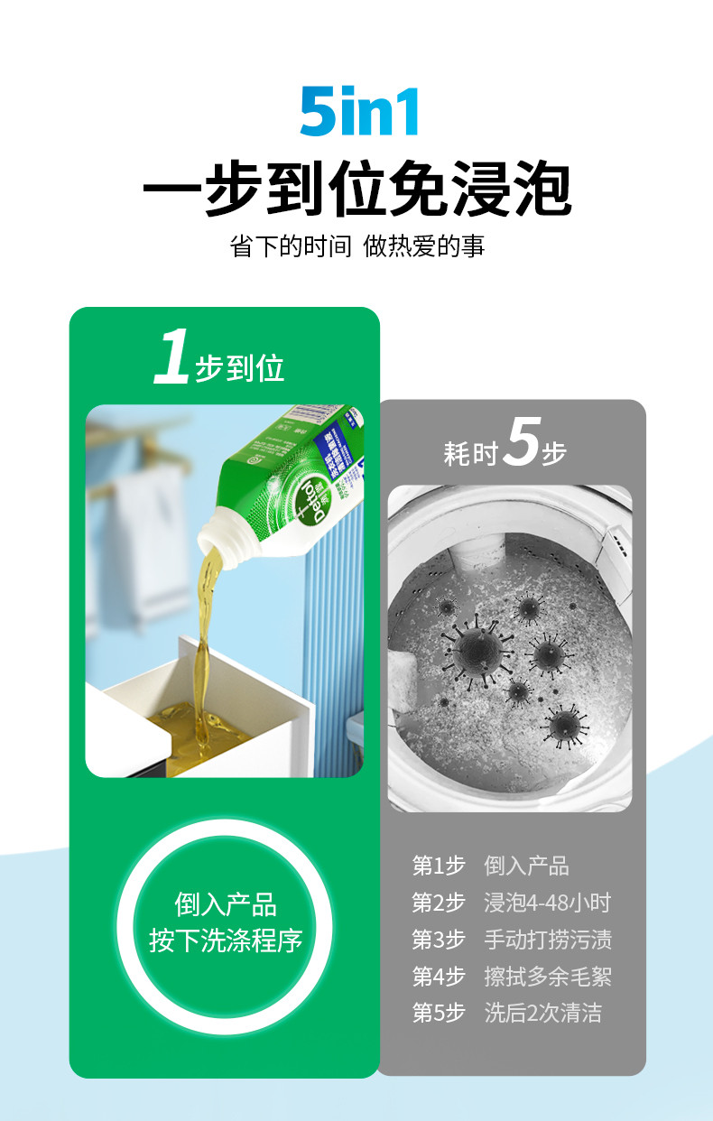 滴露/Dettol 洗衣机清洗剂250mL*2