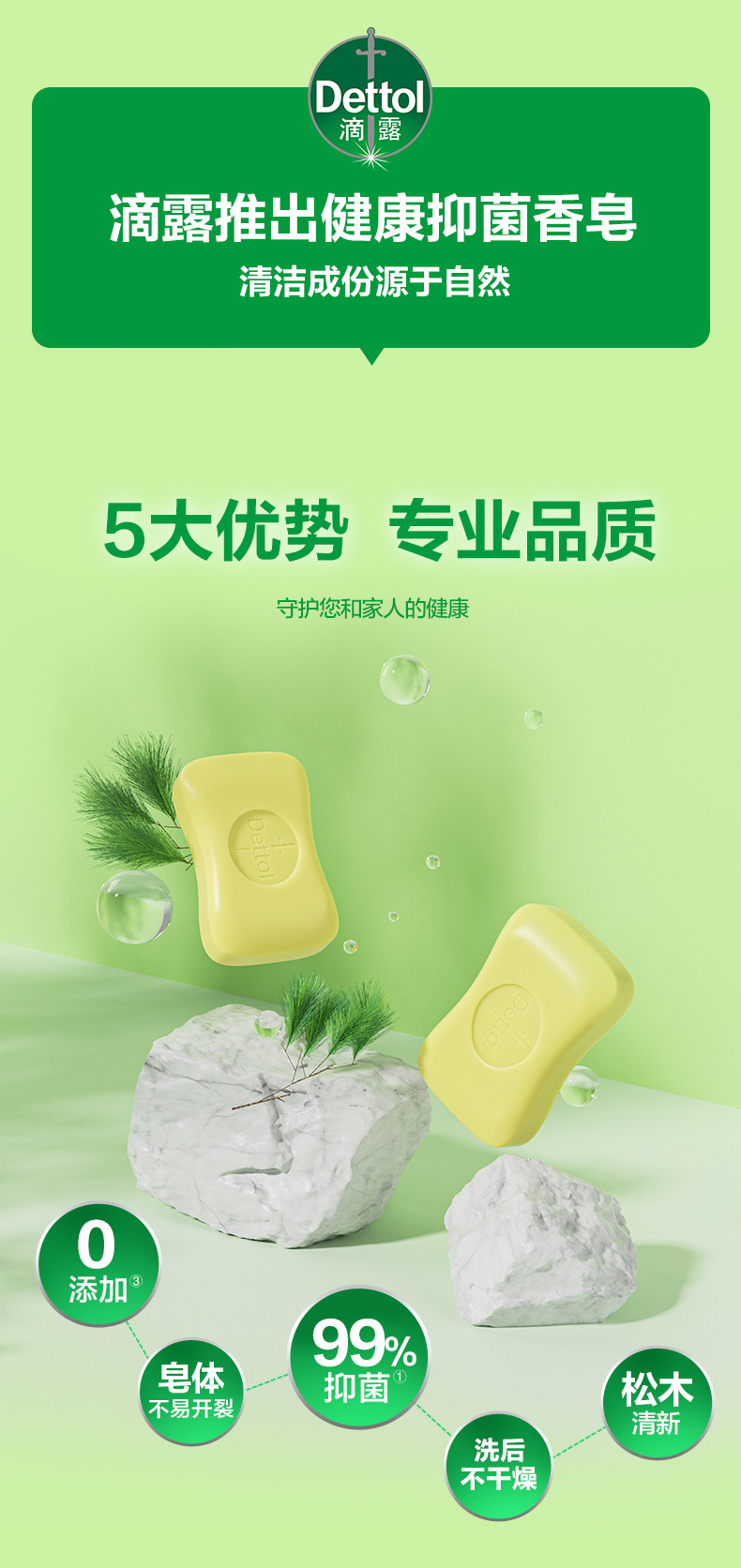 滴露/Dettol 健康香皂3块装*2