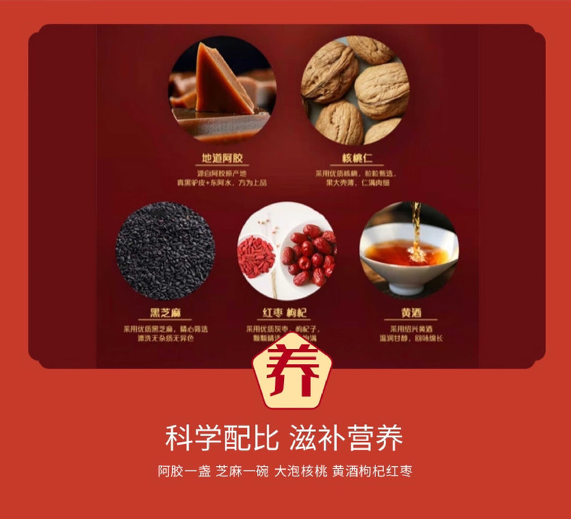 好想你 东方食礼（阿胶固元糕200g+红枣500g）礼盒装