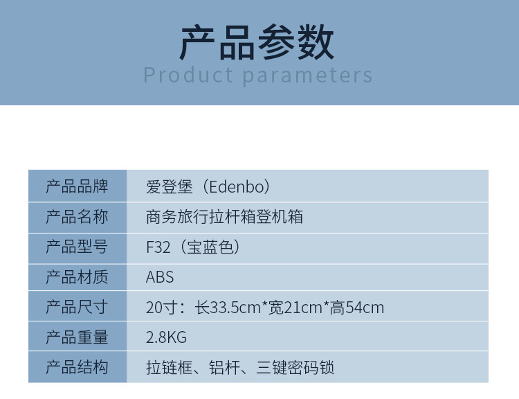 爱登堡 商务旅行拉杆箱20寸登机箱F32