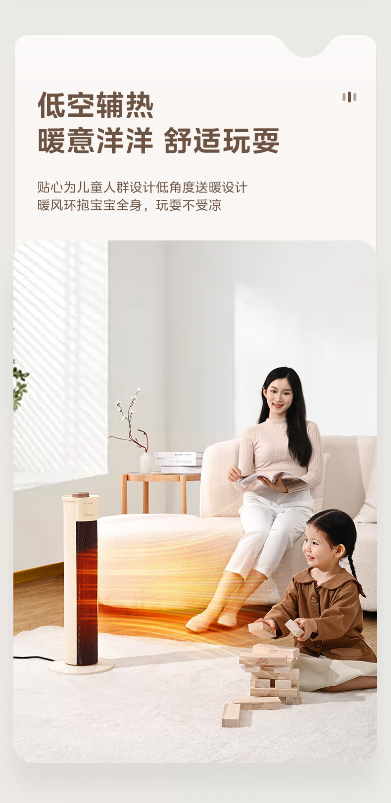 美的/MIDEA 暖风机取暖器 NFU-H