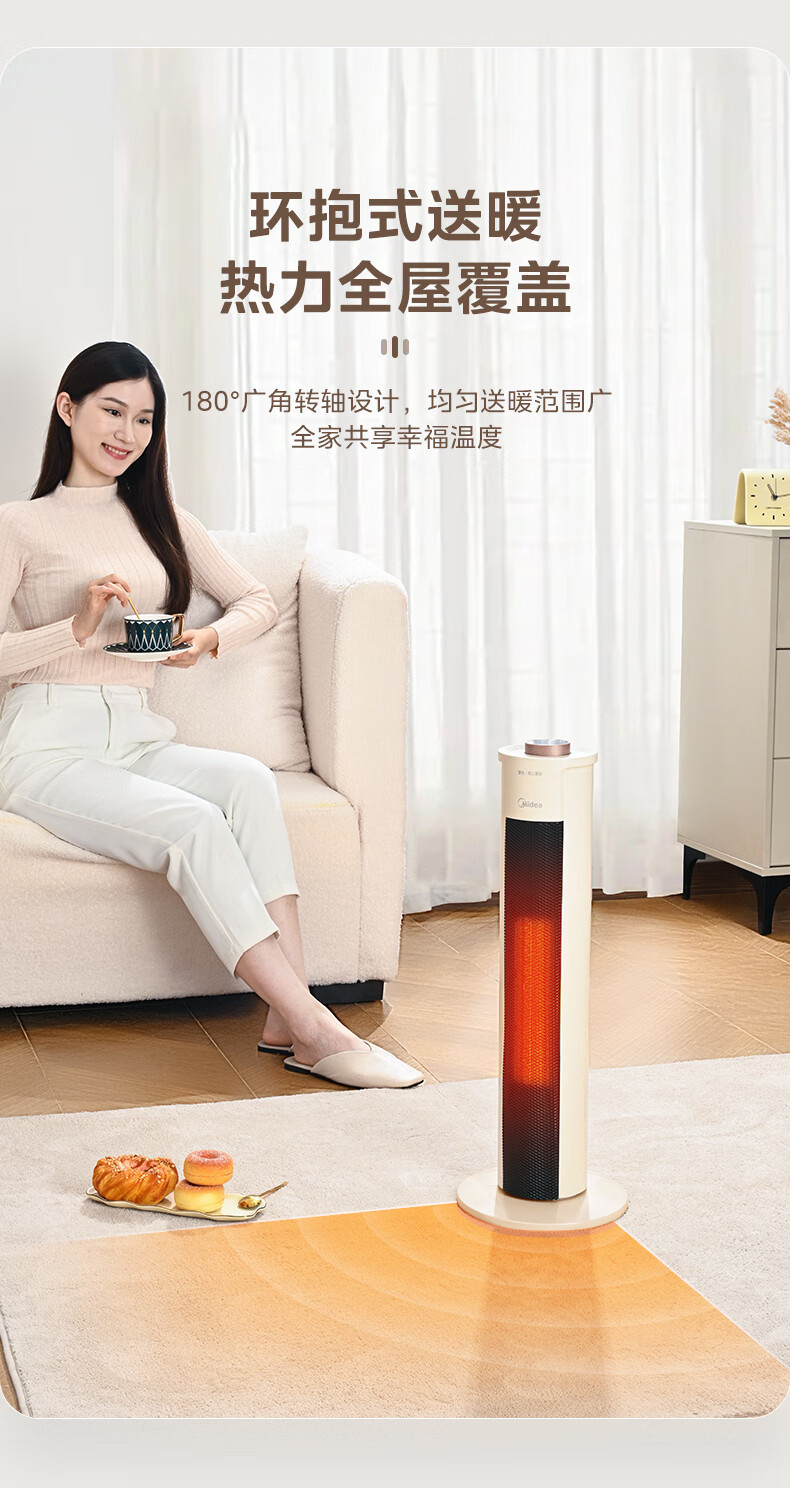 美的/MIDEA 暖风机取暖器 NFU-H