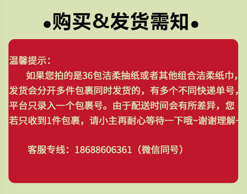 洁柔/C&amp;S 洁柔抽纸3层110抽*18包 Face柔韧厚实纸巾