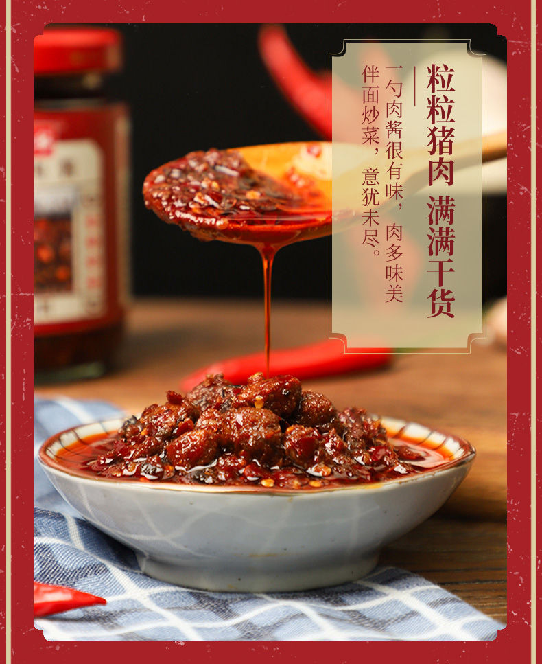 茂德公 肉多多香辣猪肉酱/香辣牛肉酱225g 佐餐拌饭拌面香辣酱