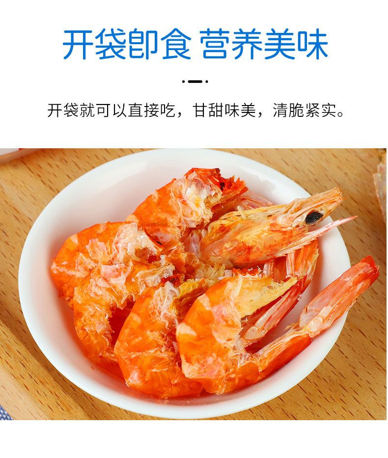 茂德公 哈哈虾48g 即食原味烤虾干零食