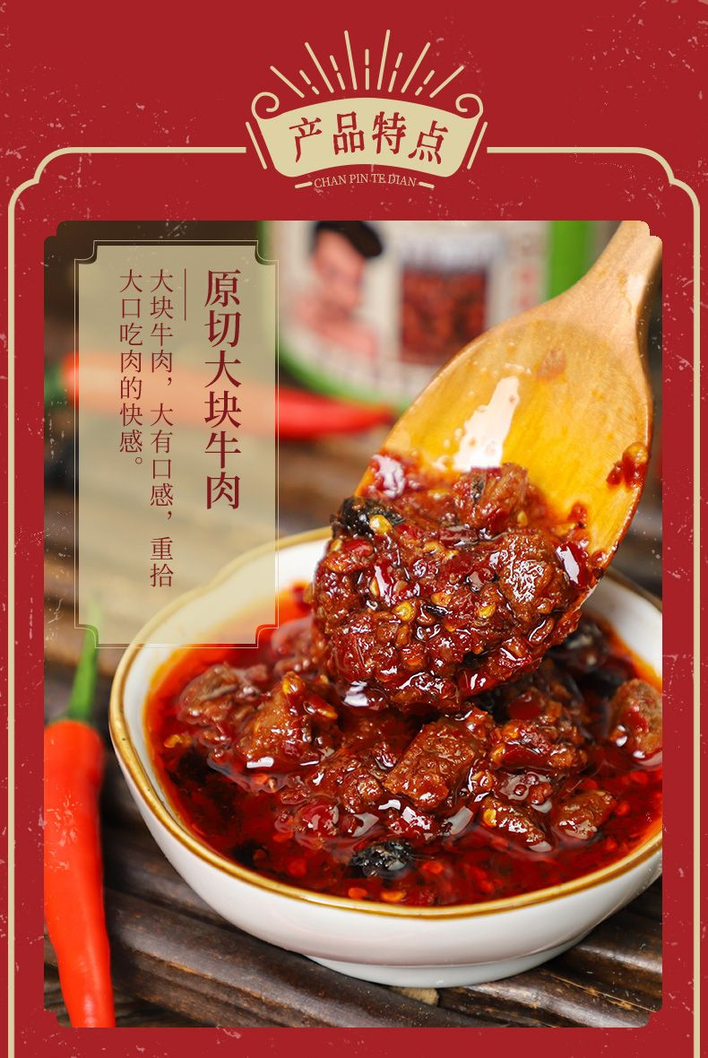 茂德公 肉多多香辣猪肉酱/香辣牛肉酱225g 佐餐拌饭拌面香辣酱