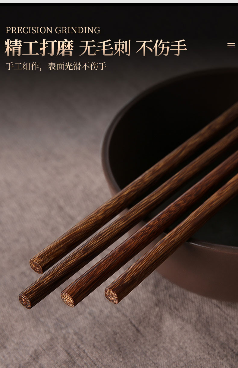 原森太 10双原森太鸡翅木筷子/红檀木筷子