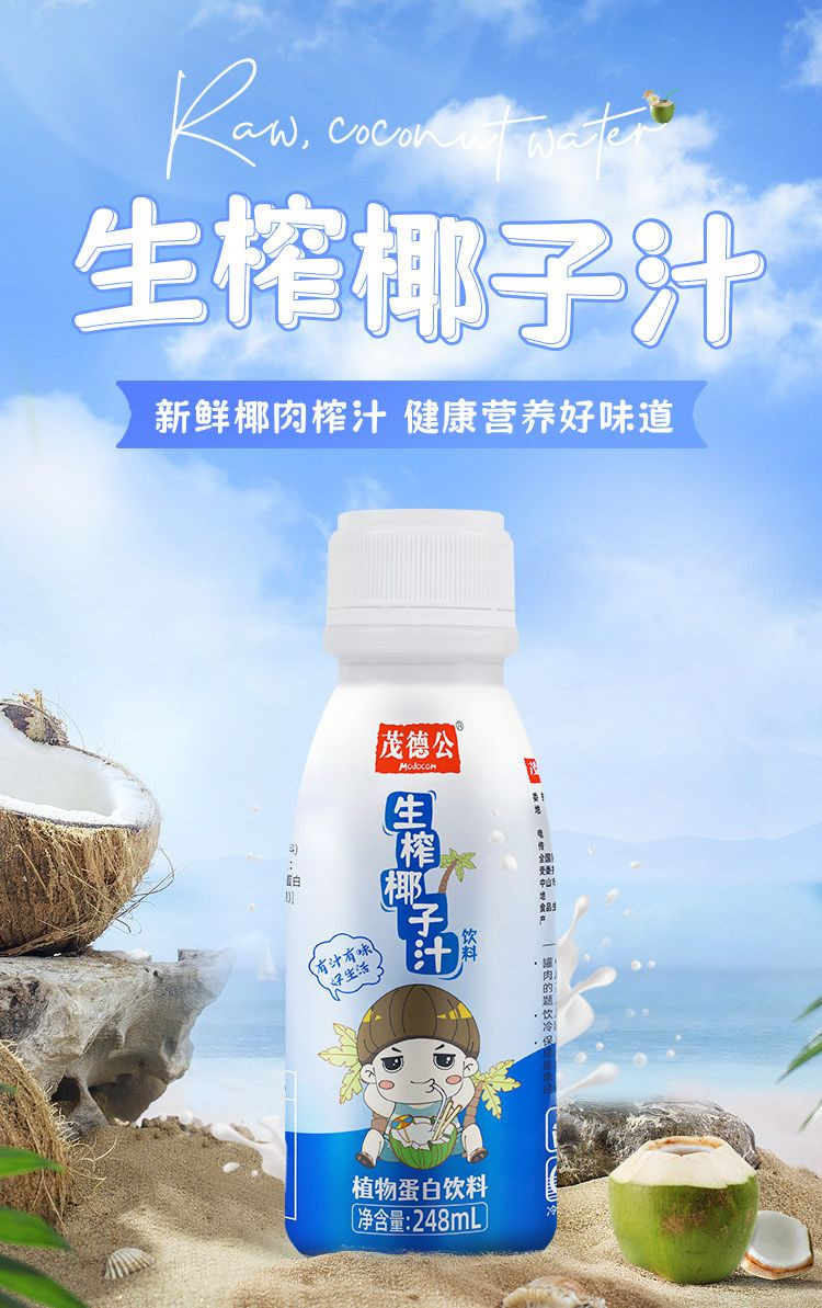 茂德公 椰子汁248g*6瓶