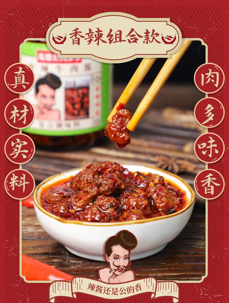 茂德公 肉多多香辣猪肉酱/香辣牛肉酱225g 佐餐拌饭拌面香辣酱