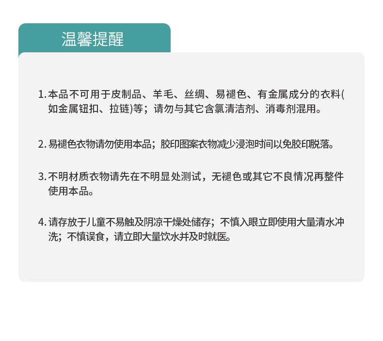 氧乐哆 爆炸盐.活氧多效清洁剂800g*2瓶