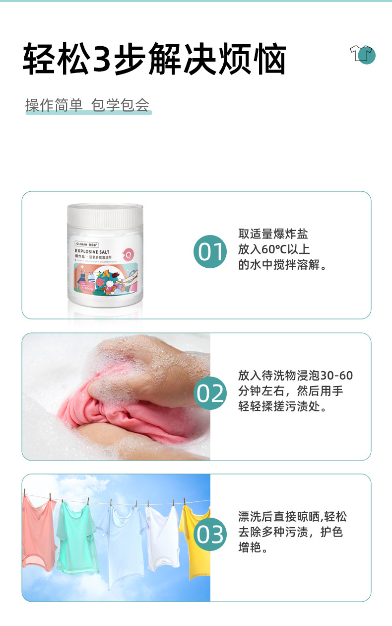 氧乐哆 爆炸盐.活氧多效清洁剂800g*2瓶