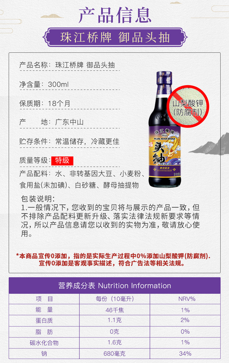 珠江桥牌 御品头抽金装御品蚝油0添加料酒白灼汁豉汁排骨酱豉油皇鸡爪汁