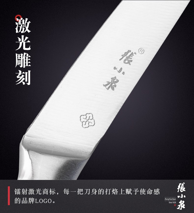 张小泉(Zhang Xiao Quan) 银鹭系列刀具套装七件套斩骨刀切片刀菜刀