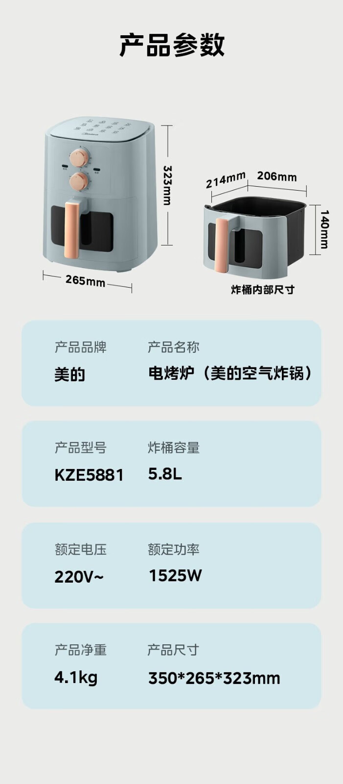 美的/MIDEA 5.8L可视化空气炸锅 KZE5881