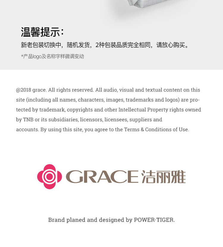 洁丽雅/grace 清洁巾湿巾 SZJ003