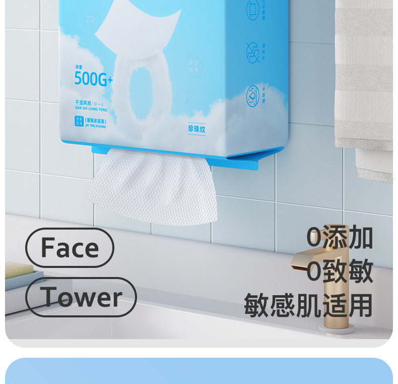 洁丽雅/grace 一次性挂式洗脸巾1提 MRJ782