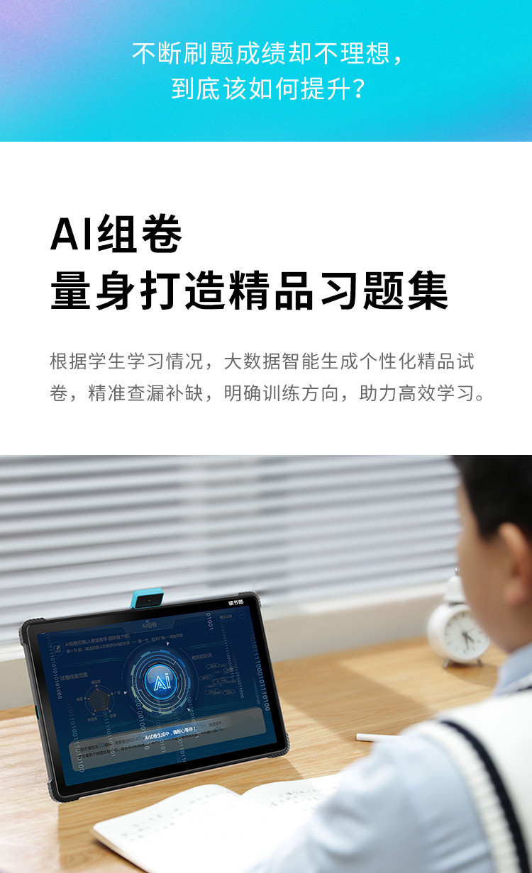 读书郎/readboy AI学习机v6（3G+64G）学习平板