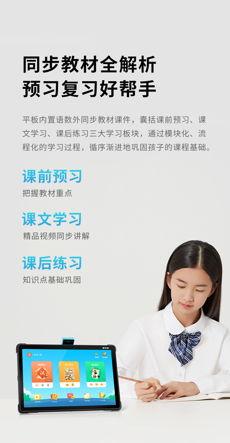 读书郎/readboy AI学习机v6（3G+64G）学习平板