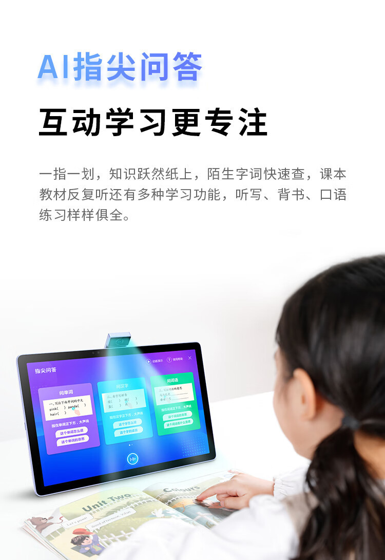 读书郎/readboy 学习机v10（4GB+128GB）