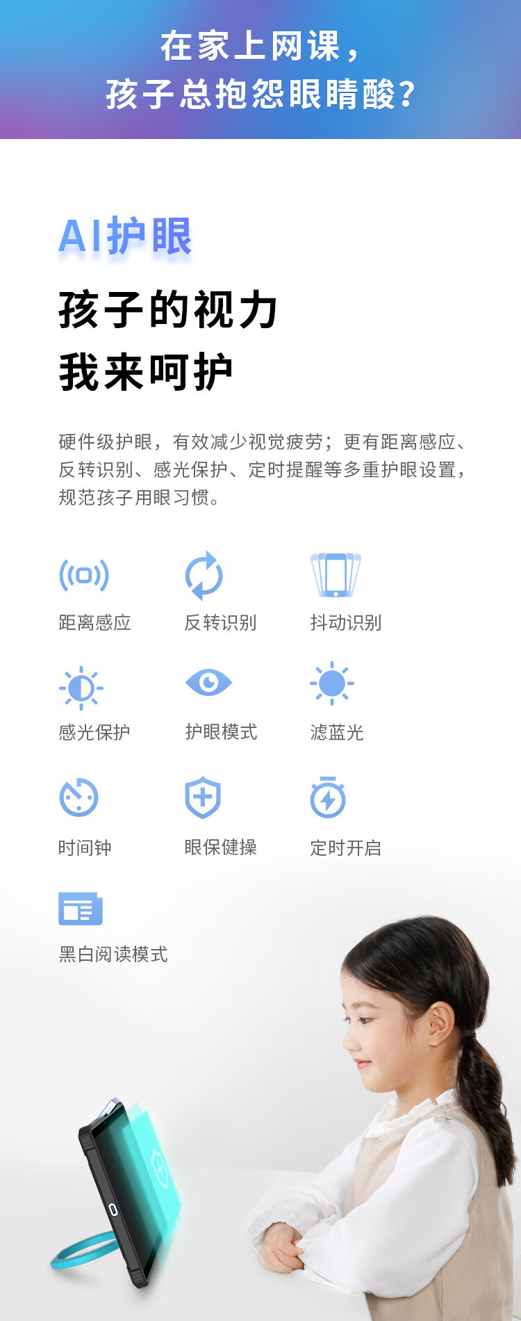 读书郎/readboy 学习机v10（4GB+128GB）