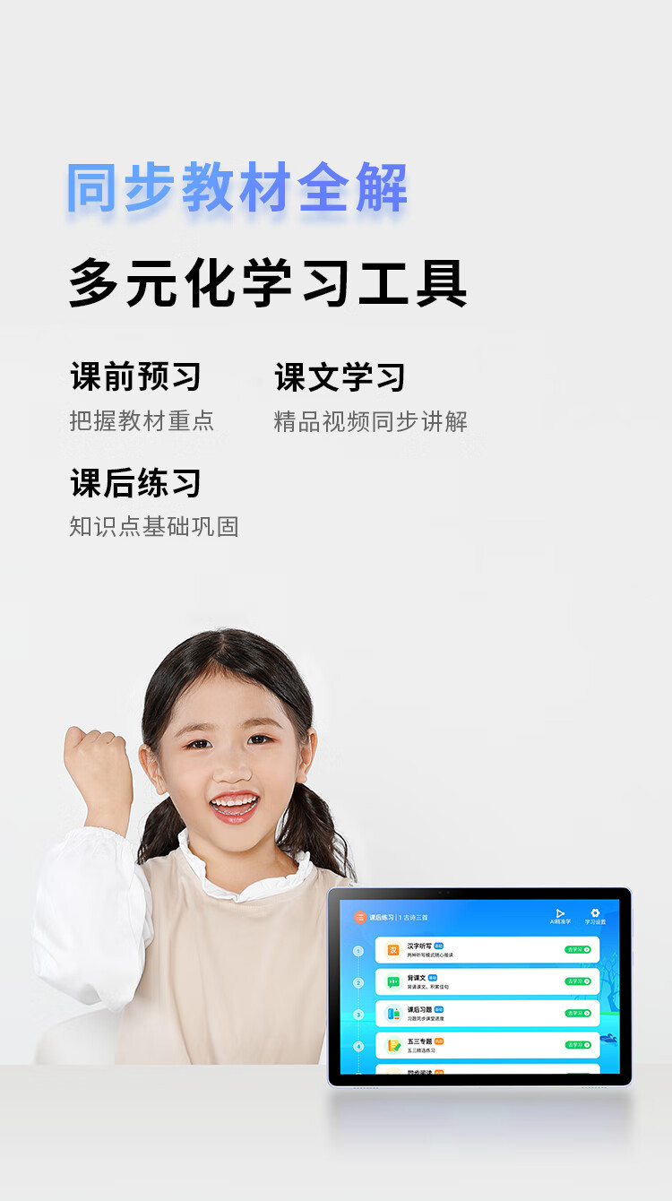 读书郎/readboy 学习机v10（4GB+128GB）