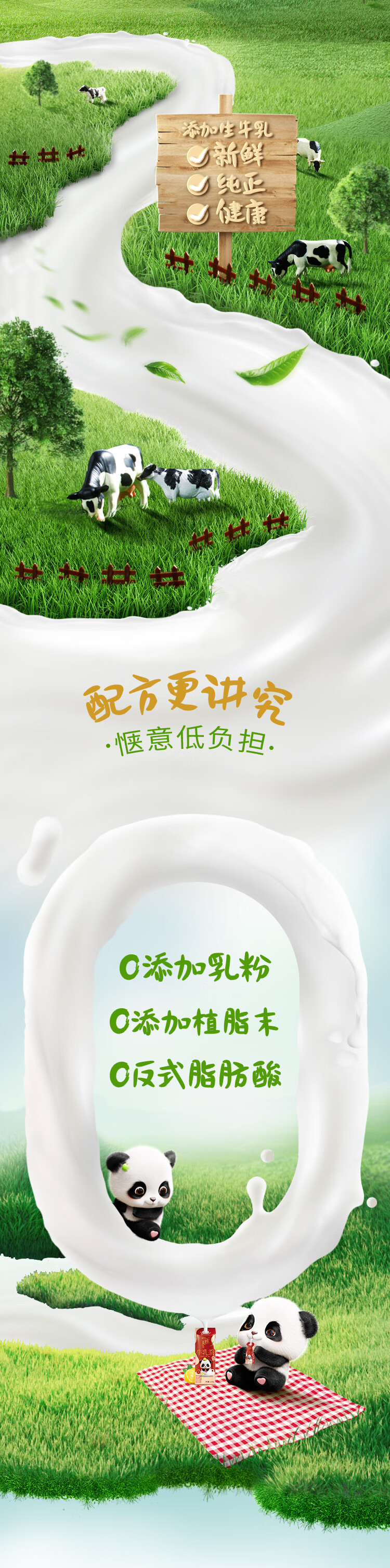 蒙牛 真果粒牛乳茶伯爵红茶口味/蜜瓜乌龙口味奶茶饮料康美笑脸包