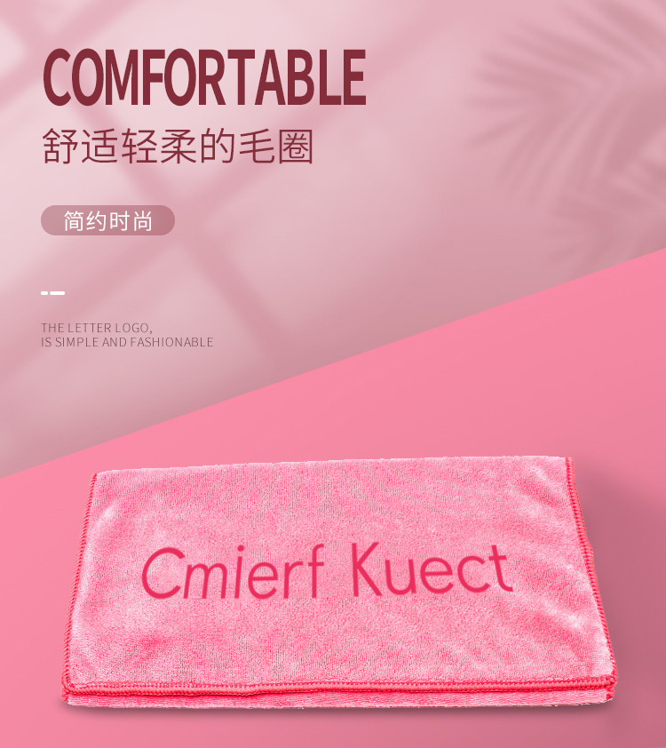 Cmierf Kuect （中国CK）干发巾 CK-MJ1011