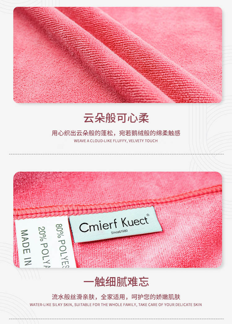Cmierf Kuect （中国CK）干发巾 CK-MJ1011