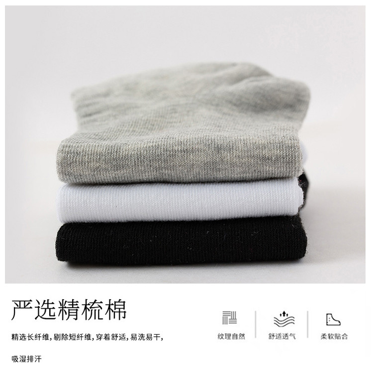 Cmierf Kuect （中国CK）简约混色纯棉船袜（5双装）CK-FS1016
