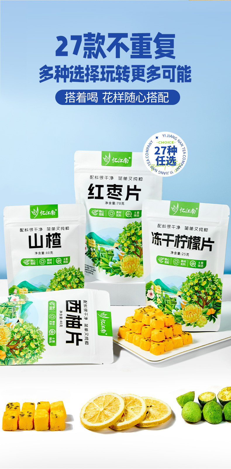 忆江南 70g袋装红枣片*2袋