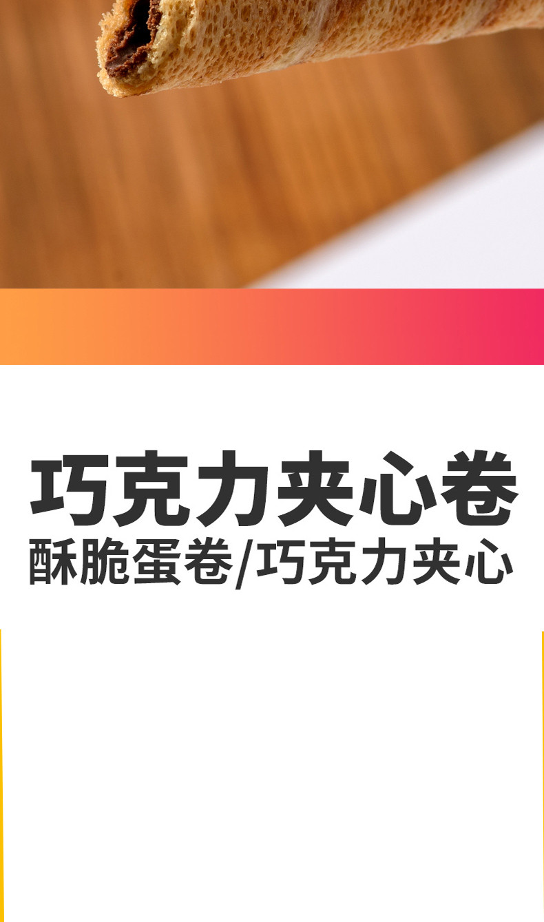 卜珂零点 2罐巧克力夹心卷85g/罐 榛子味/黑巧克力味 休闲零食