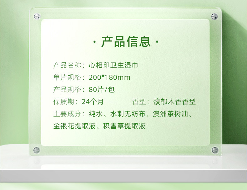 心相印 3XCA080（包装）湿巾杀菌卫生系列带盖抽取80抽装*3包