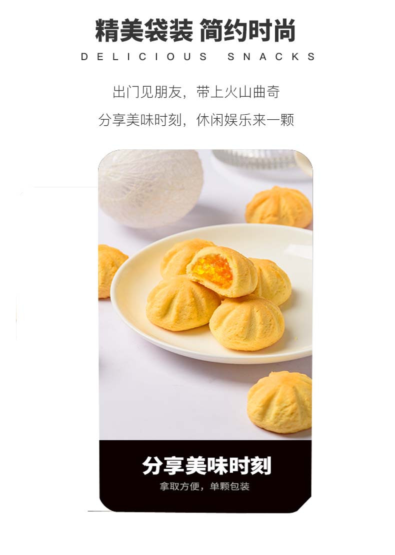 卜珂零点 火山曲奇90g/袋 早餐饼干代餐网红零食