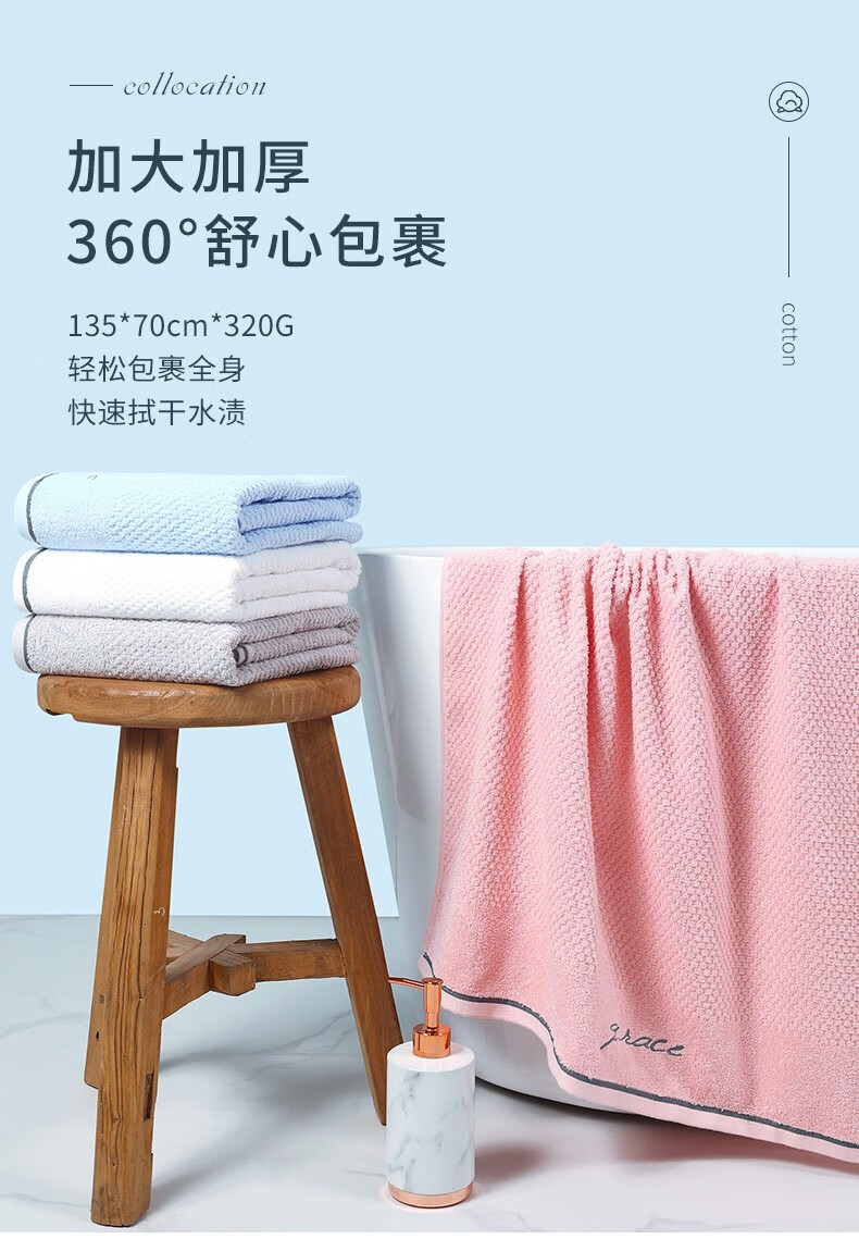 洁丽雅/grace 纯棉浴巾7254A单条135x70cm 柔软吸水