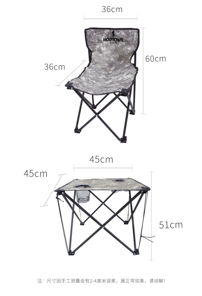 何大屋 迷彩折叠桌椅套装（折叠凳*4+折叠桌*1） HDW1515