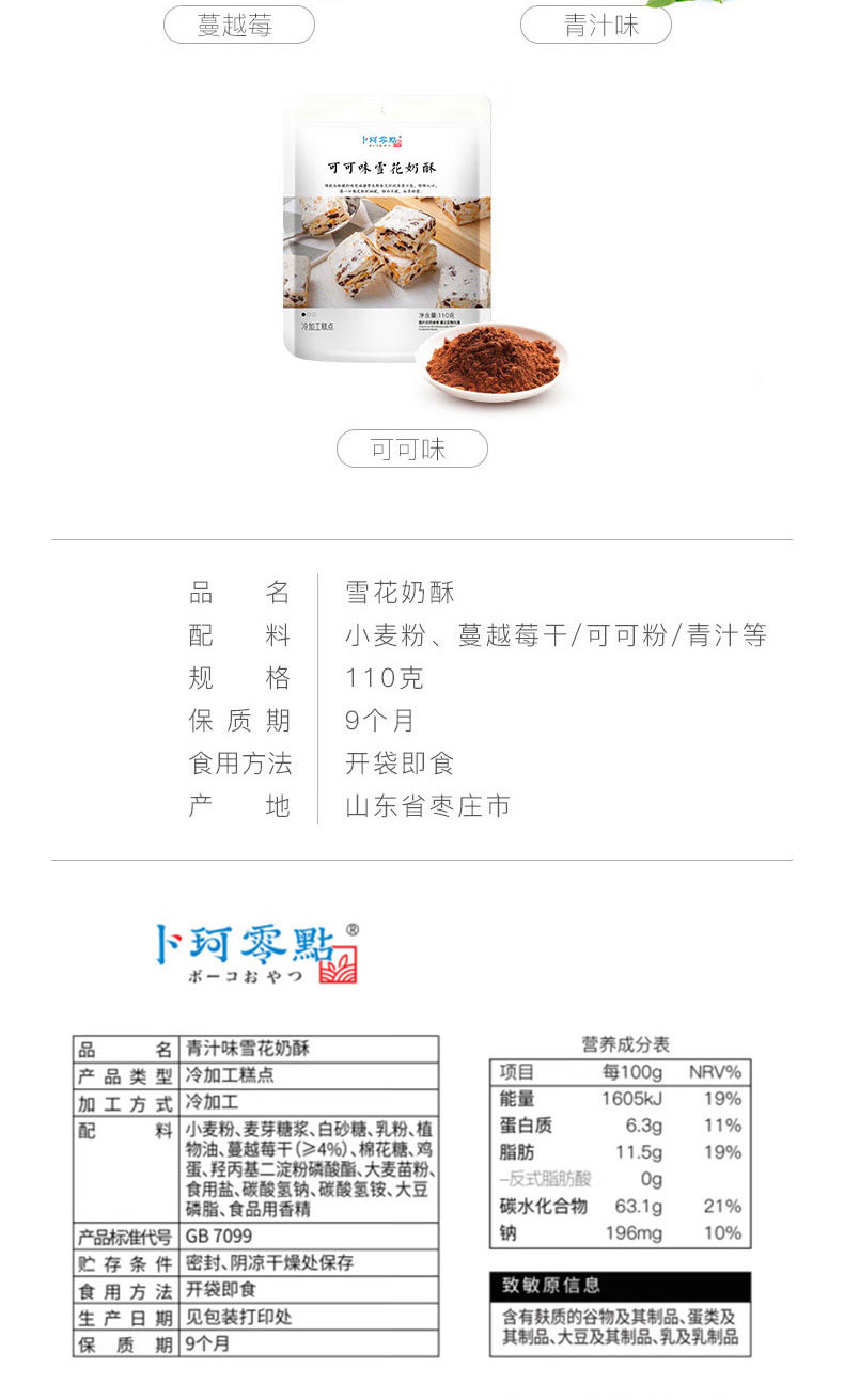 卜珂 玲珑零食宝盒（365克）4袋零食组合+环保收纳箱