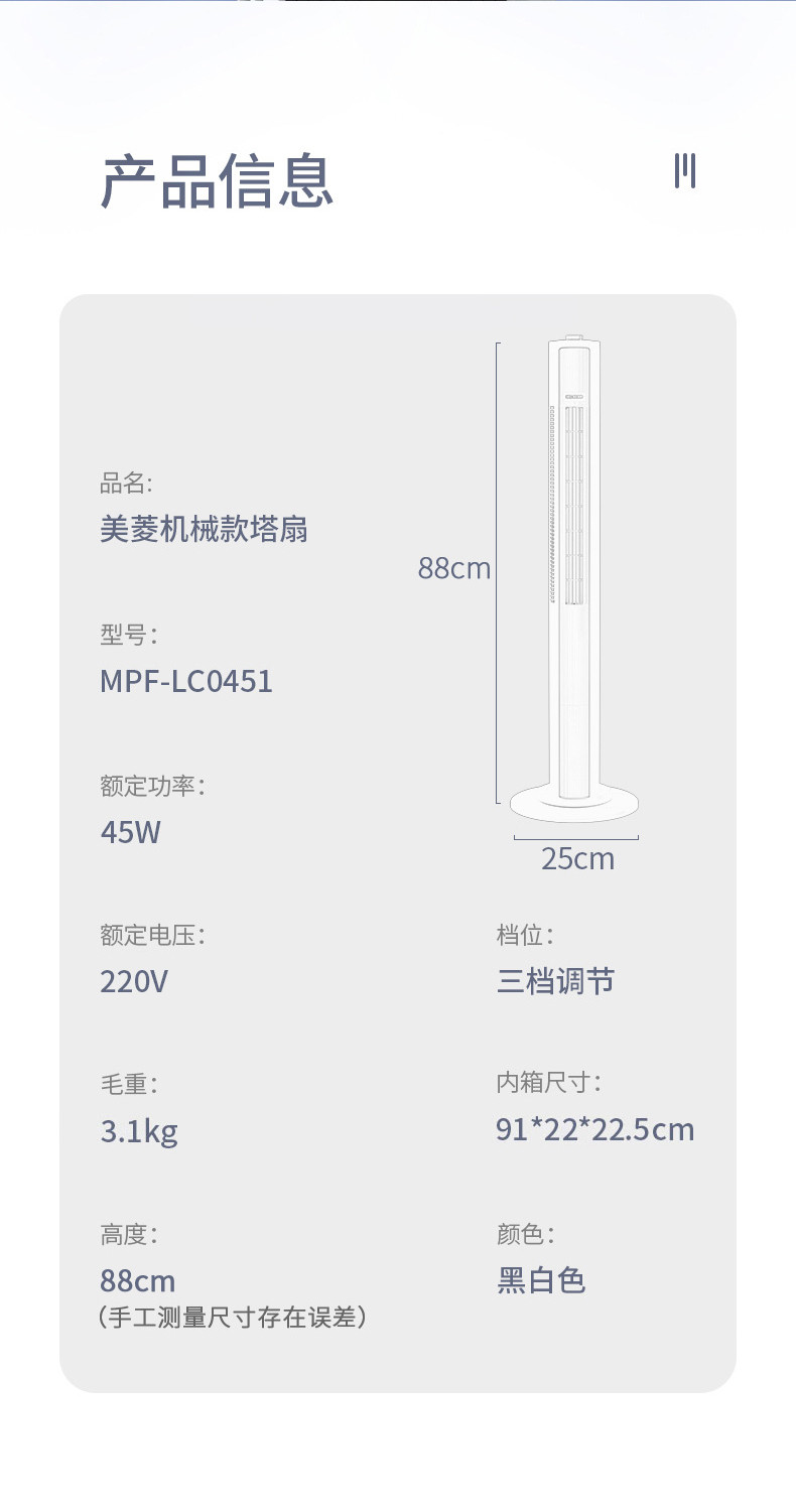 美菱/MeiLing 落地扇电风扇（机械款）MPF-LC0451