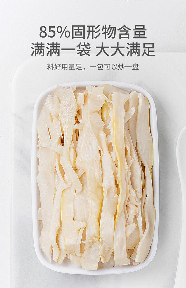 方家铺子 原味糯米笋520g/袋装