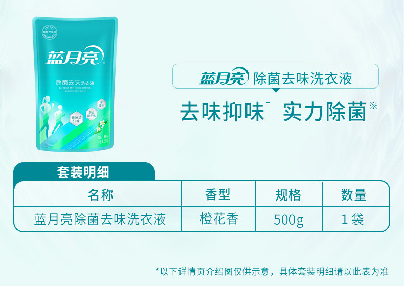 蓝月亮 1KG薰衣草洗衣液*2瓶+除菌去味橙花500克*1袋