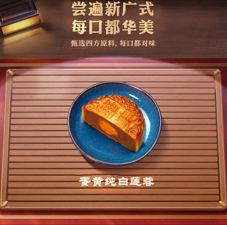 华美 金秋有礼【铁罐】8个装 中秋月饼礼盒520g