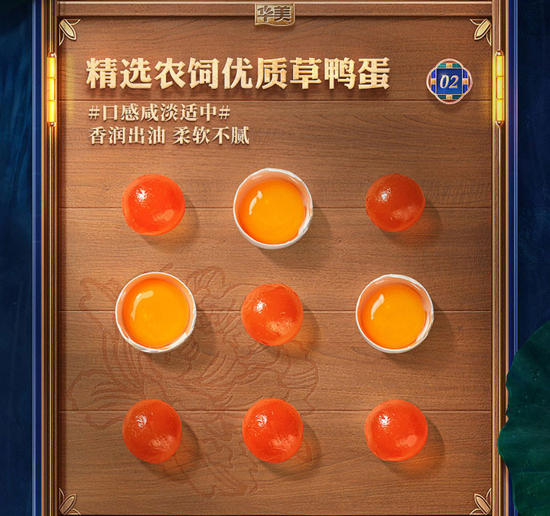 华美 金秋有礼【铁罐】8个装 中秋月饼礼盒520g