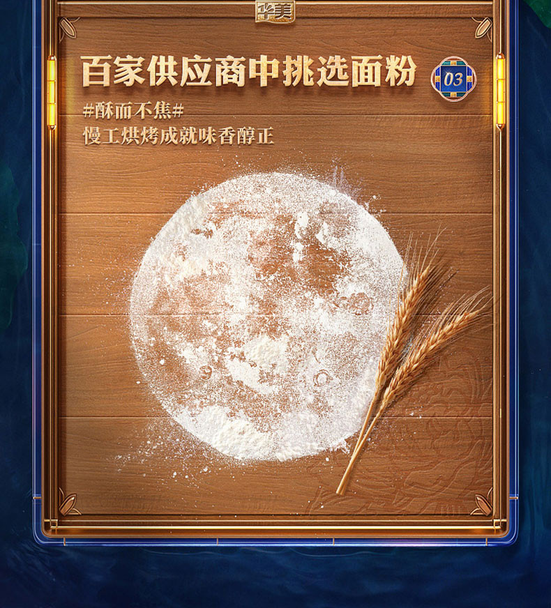 华美 金秋有礼【铁罐】8个装 中秋月饼礼盒520g